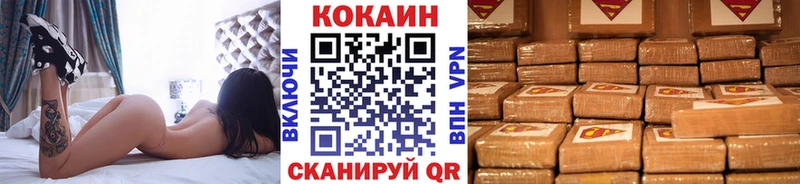 кракен ТОР  Новочебоксарск  КОКАИН 99% 