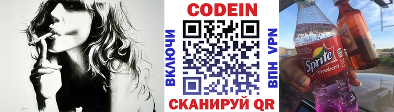 Кодеин Purple Drank  Новочебоксарск 