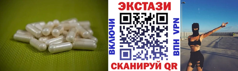закладки  Новочебоксарск  ЭКСТАЗИ XTC 