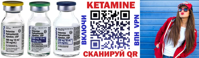 Кетамин ketamine Новочебоксарск