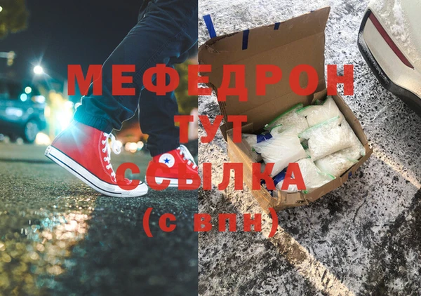 мескалин Богородицк