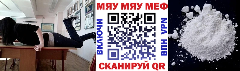 Меф VHQ  Новочебоксарск 