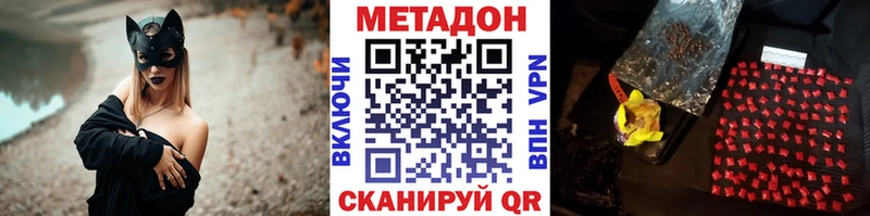 МЕТАДОН кристалл  Новочебоксарск 
